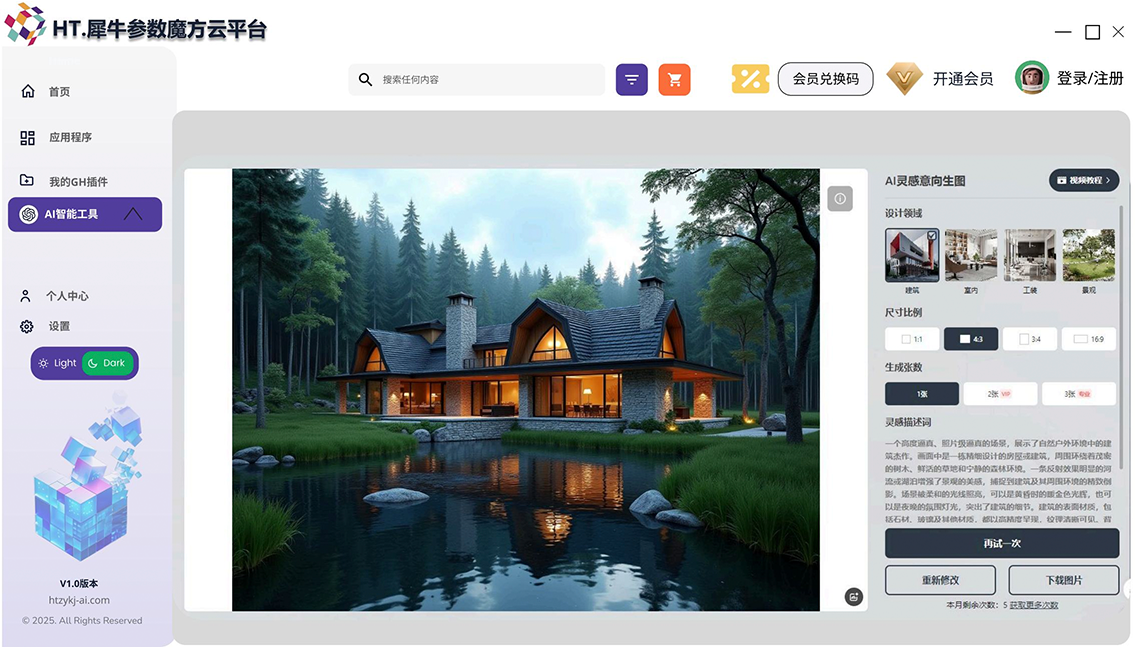 参数魔方软件